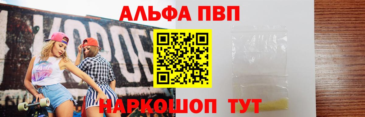 Alpha PVP Crystall  Альфа ПВП  Альфа ПВП Соль  Усть-Кут 