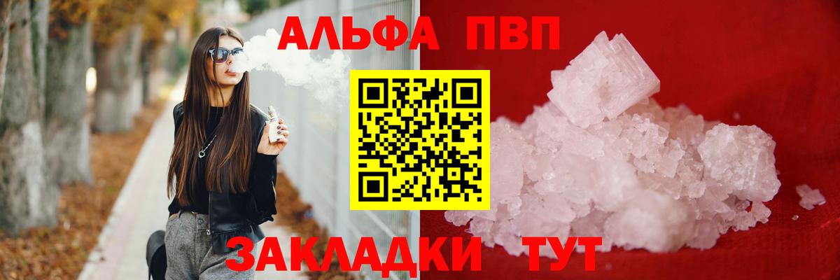 Альфа ПВП СК Усть-Кут