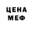 Метадон белоснежный Vigna