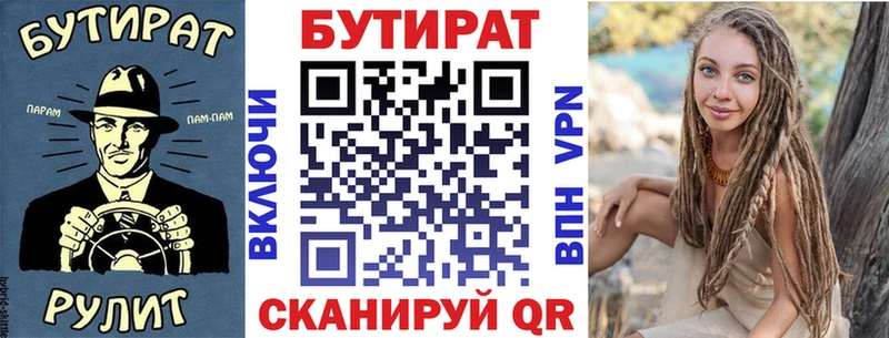 БУТИРАТ вода  наркотики  Усть-Кут 