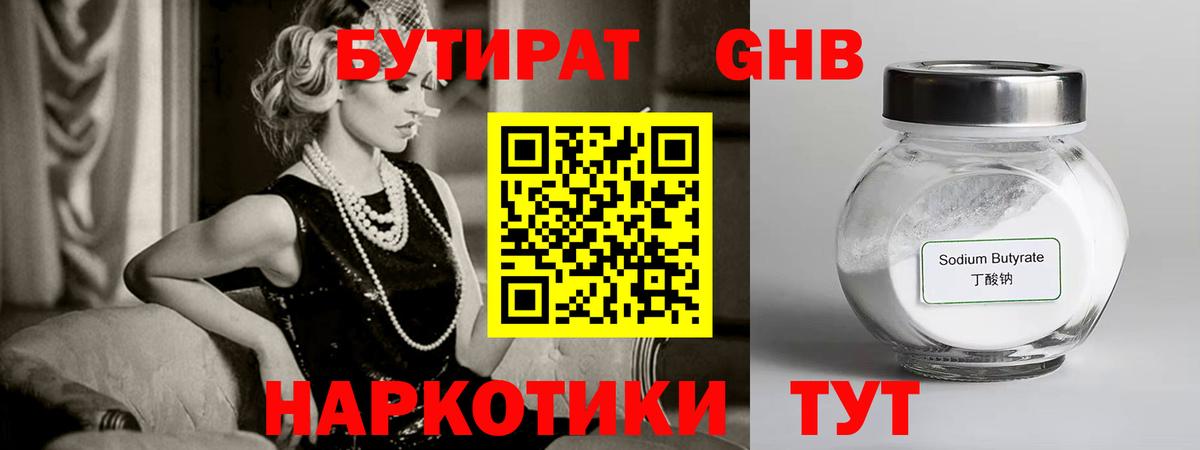 БУТИРАТ оксана Усть-Кут