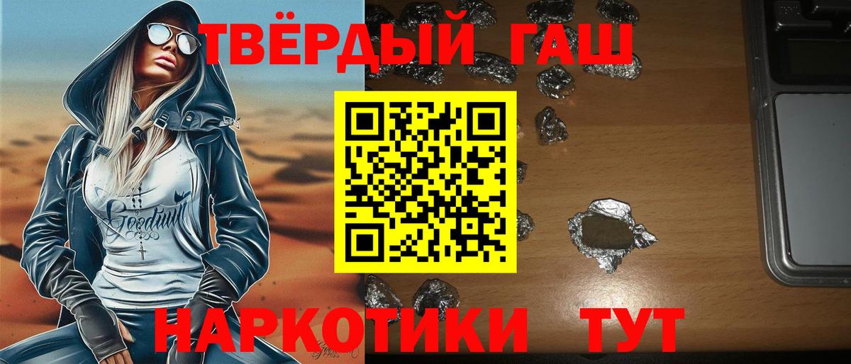 ГАШИШ hashish  купить наркотик  ГАШ  Усть-Кут  ГАШ Cannabis 