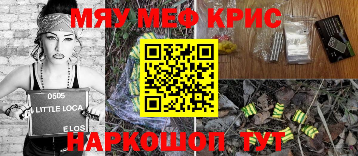 МЕФ VHQ  МЯУ-МЯУ  Усть-Кут  МЕФ 4 MMC 