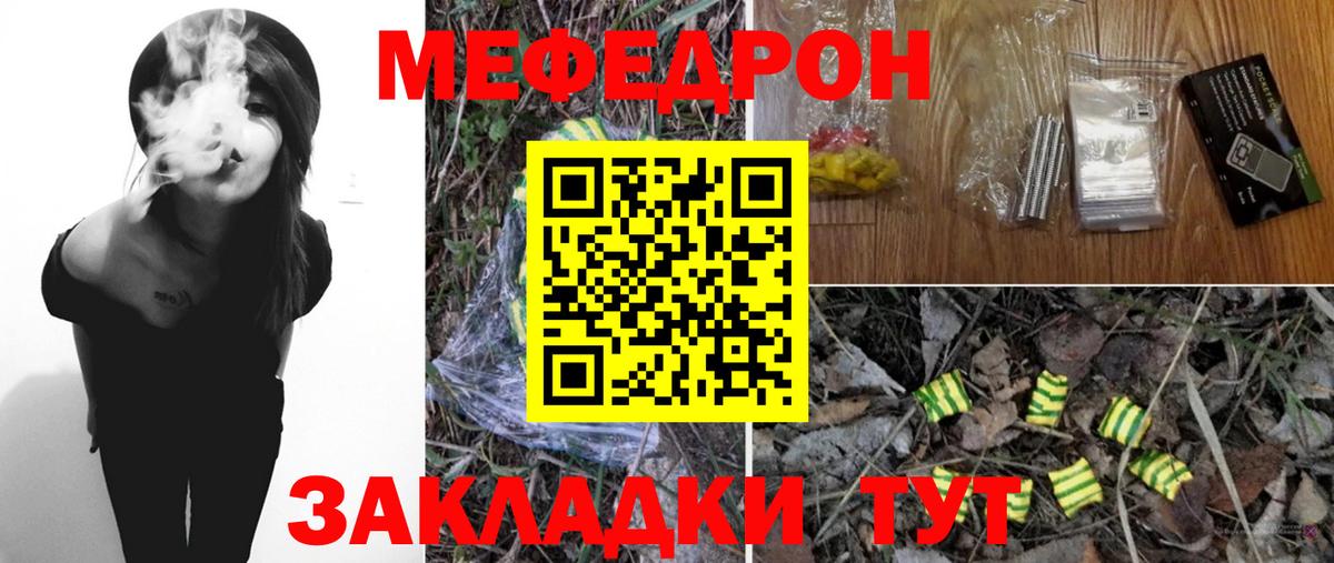 Мефедрон  Усть-Кут