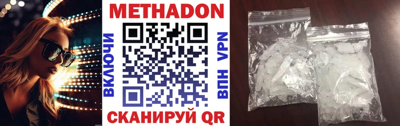 мега ссылка  как найти наркотики  shop наркотические препараты  Метадон VHQ  Усть-Кут 