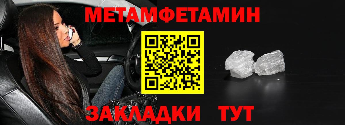 Метамфетамин кристалл Усть-Кут
