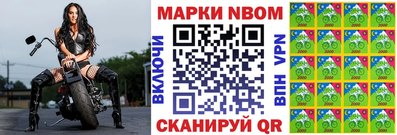 Марки 25I-NBOMe 1,5мг  цены наркотик  Усть-Кут 