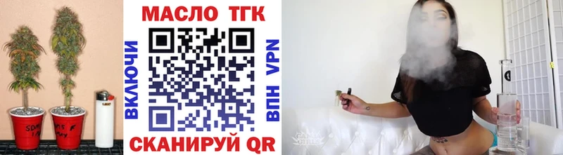 ТГК гашишное масло  Усть-Кут 